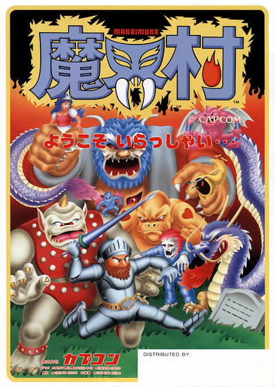 Daimakaimura (Japan Resale Ver.)